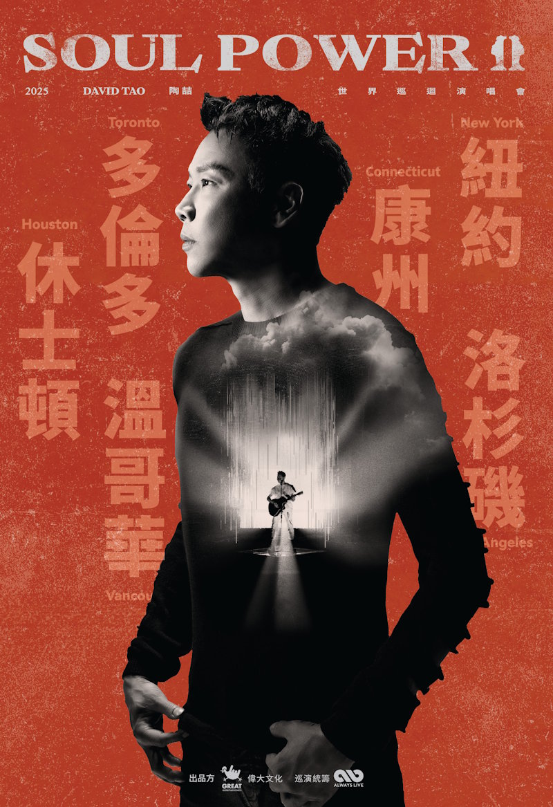 陶喆《Soul Power》美国巡演|康州|纽约|休斯敦|洛杉矶