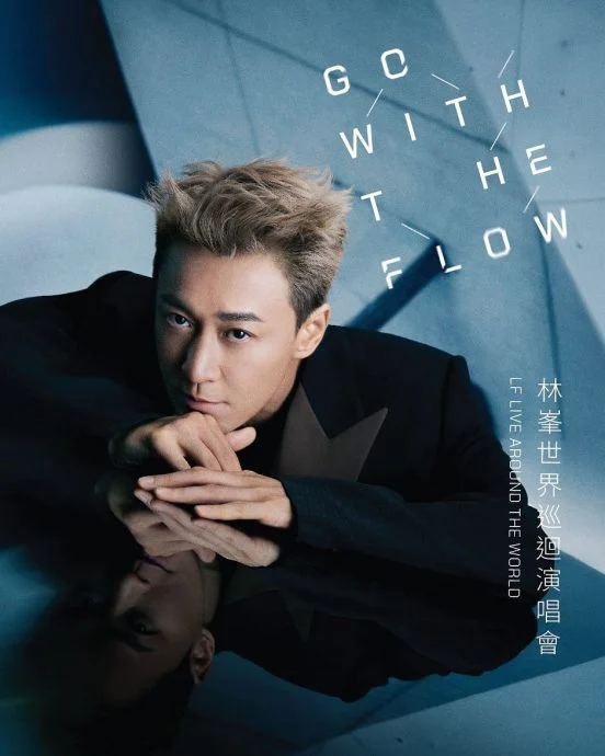林峯《Go With The Flow》美国巡演