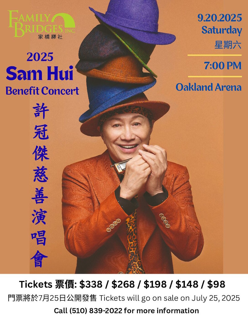 许冠杰慈善演唱会