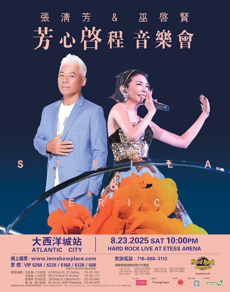 张清芳& 巫启贤《芳心启程》音乐会