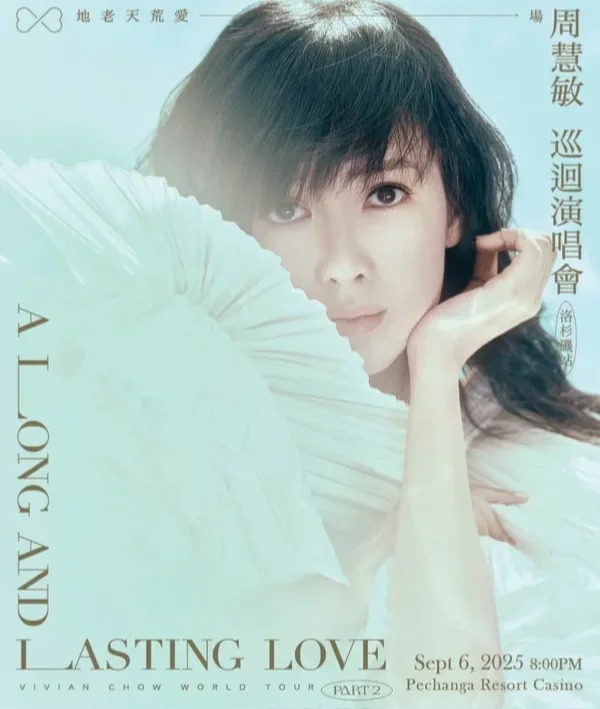 周慧敏美国演唱会
