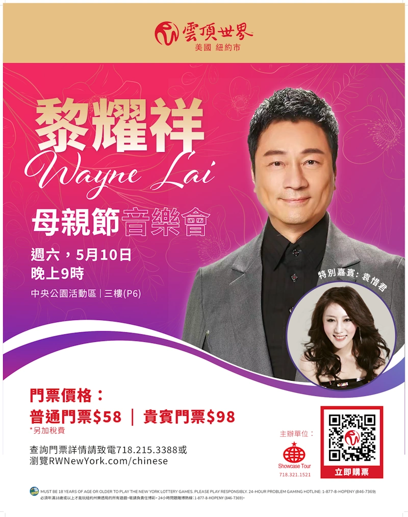 黎耀祥美国音乐会|纽约