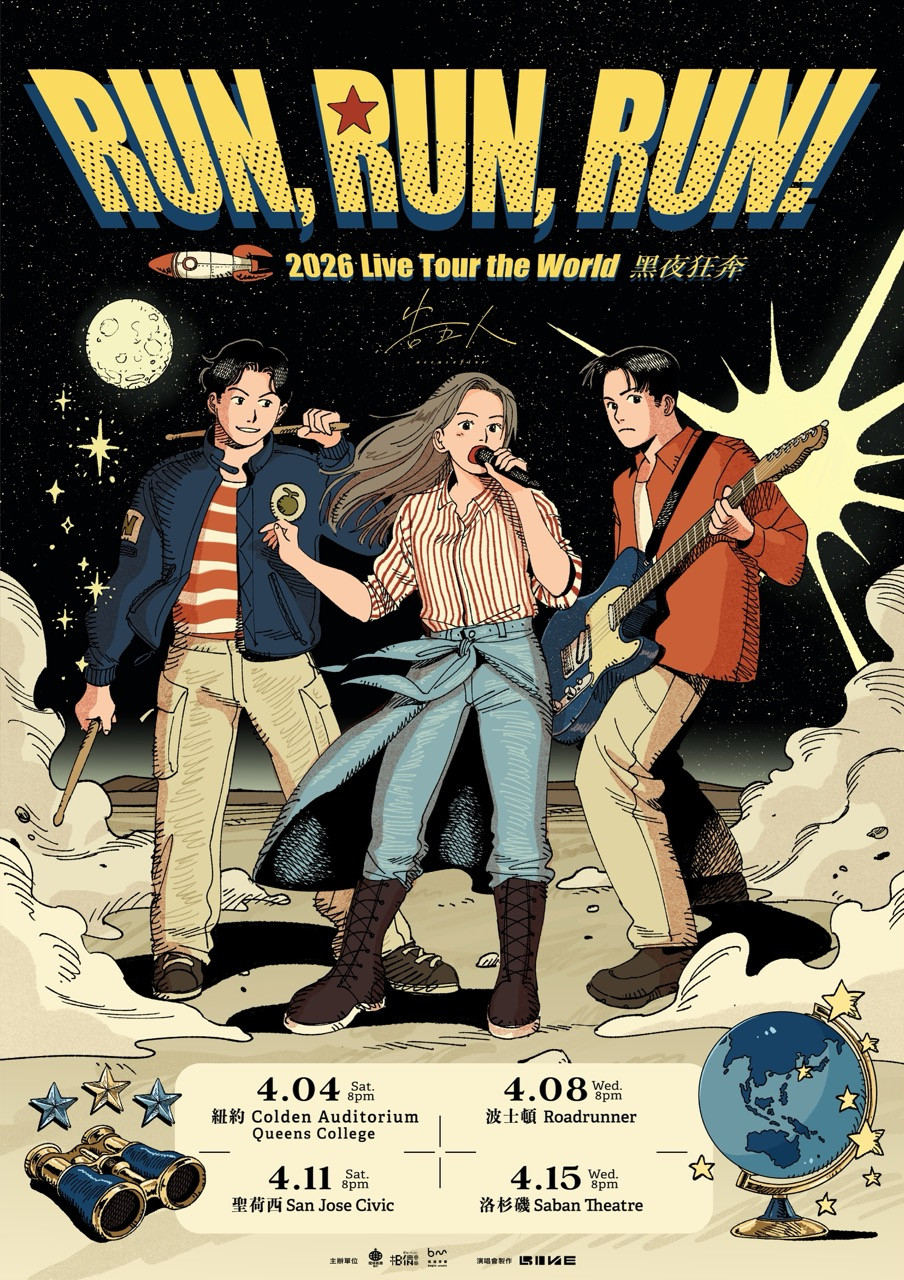 告五人「Run, Run, Run! 黑夜狂奔」美国巡演