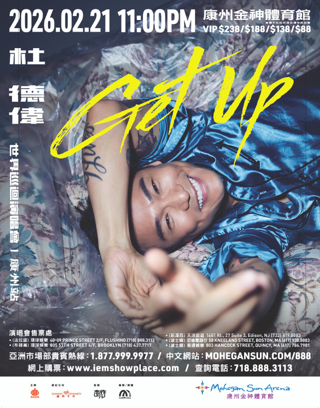 杜德伟美国演唱会