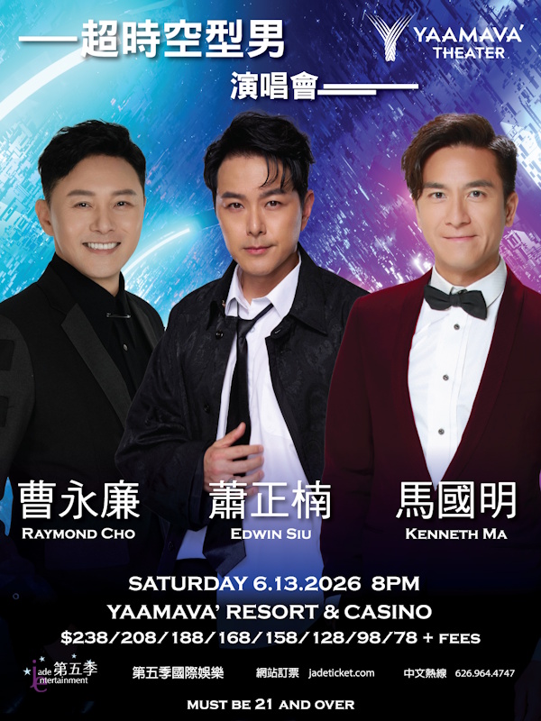 萧正楠/曹永廉/马国明【超时空型男】洛杉矶演唱会