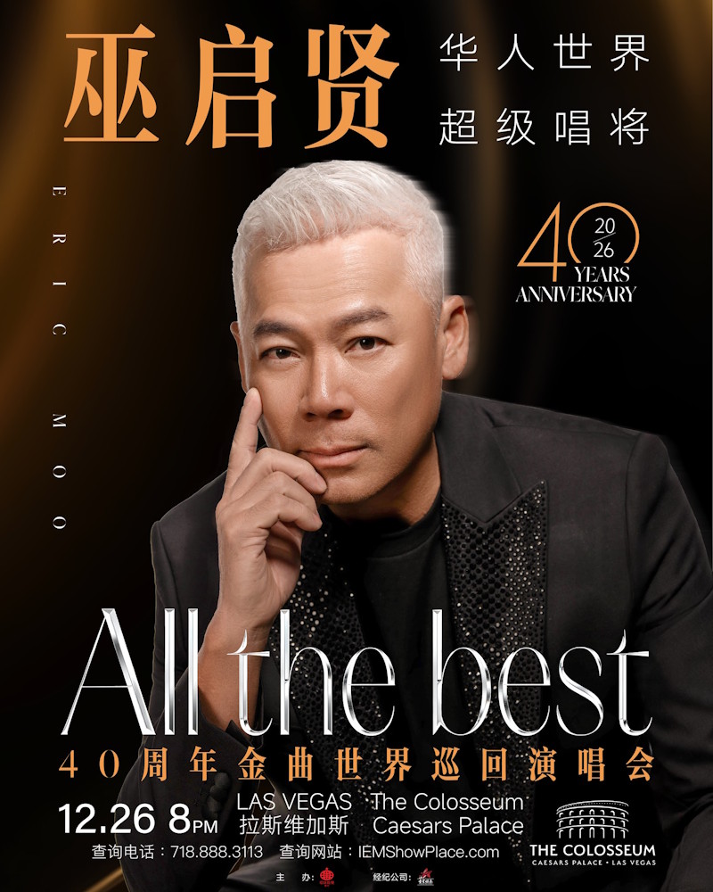 巫启贤2026年美国演唱会
