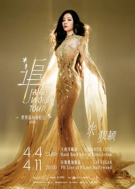 张靓颖「追」世界巡演美国站