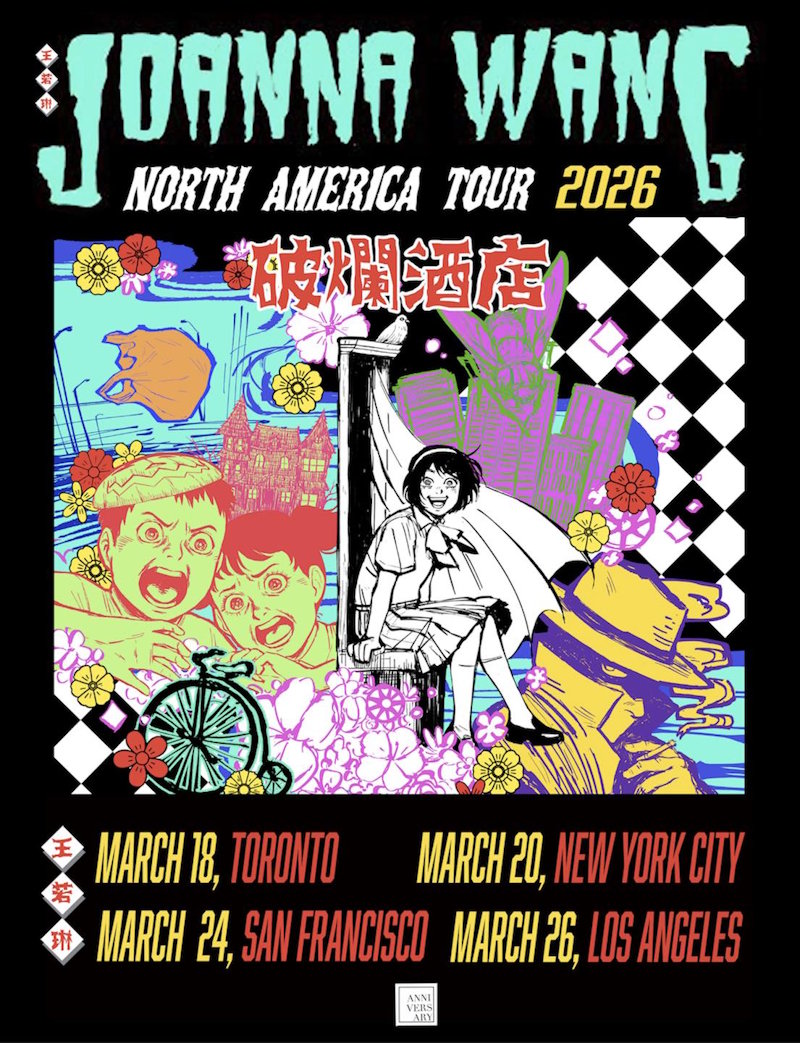 王若琳《破烂酒店》美国演唱会