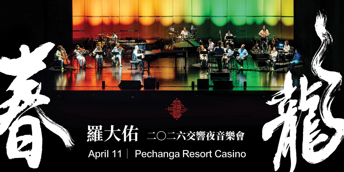 罗大佑2026年美国音乐会|洛杉矶|旧金山|纽约
