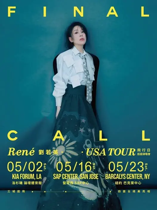 2026年刘若英【飞行日】美国演唱会|洛杉矶|圣荷西|纽约