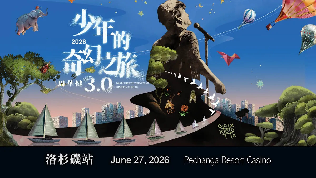 周華健 2026 少年的奇幻之旅3.0美国巡演|洛杉矶|雷诺|大西洋城