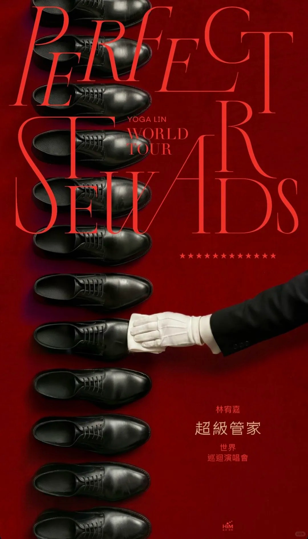 期待 - 林宥嘉「超级管家」美国演唱会